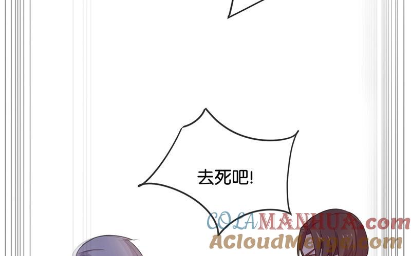 《假戏真做 MM》第43话 关我什么事？ 第37页