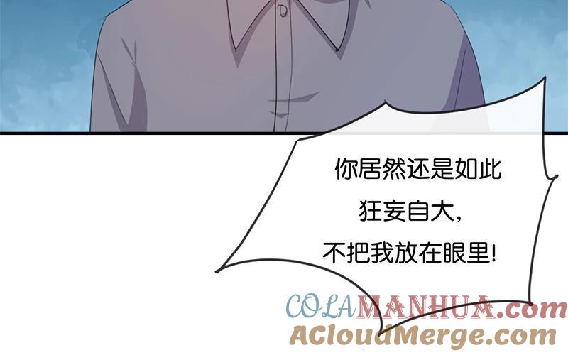 《假戏真做 MM》第43话 关我什么事？ 第49页