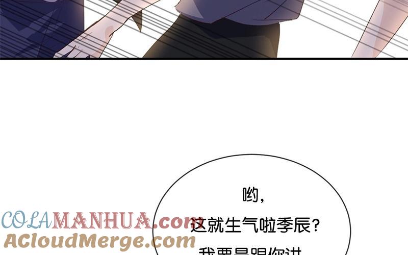 《假戏真做 MM》第43话 关我什么事？ 第22页