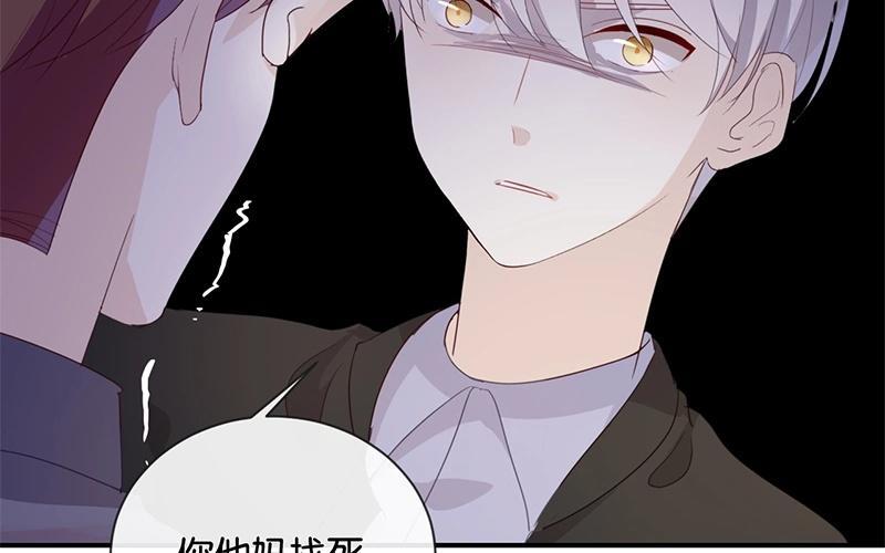 《假戏真做 MM》第43话 关我什么事？ 第26页