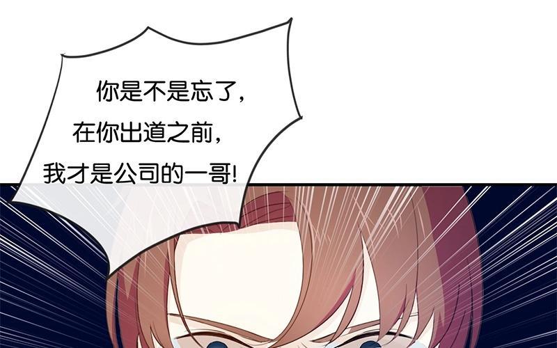 《假戏真做 MM》第43话 关我什么事？ 第50页