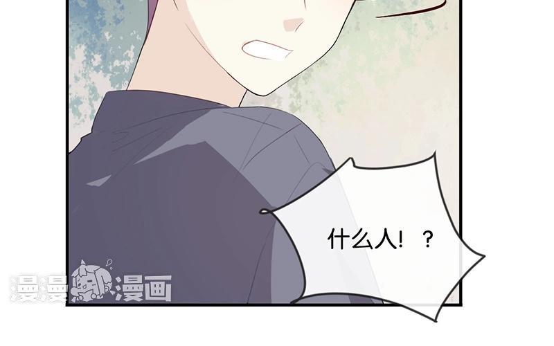 《假戏真做 MM》第43话 关我什么事？ 第9页