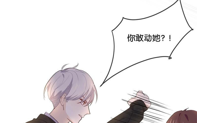 《假戏真做 MM》第43话 关我什么事？ 第20页