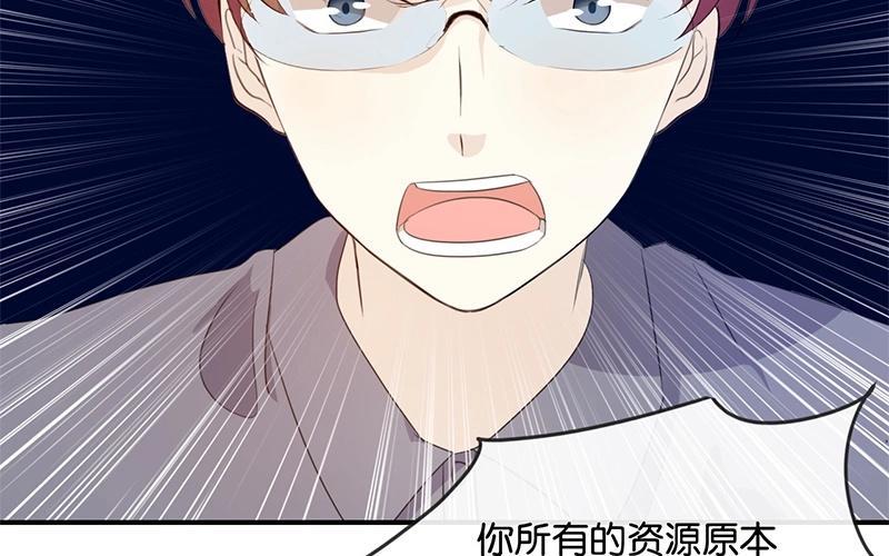 《假戏真做 MM》第43话 关我什么事？ 第51页