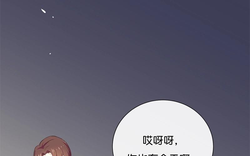 《假戏真做 MM》第44话 不怕，有我在 第29页