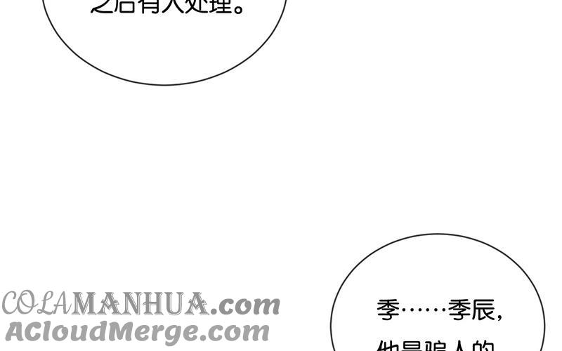 《假戏真做 MM》第44话 不怕，有我在 第52页