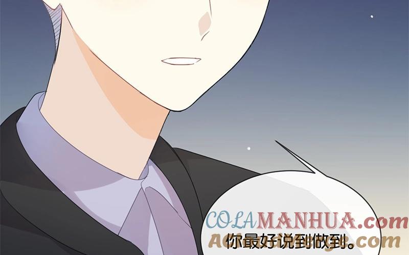 《假戏真做 MM》第44话 不怕，有我在 第19页