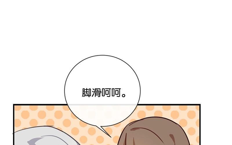 《假戏真做 MM》第44话 不怕，有我在 第47页