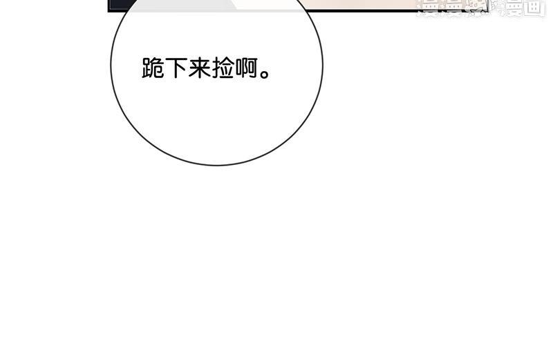 《假戏真做 MM》第44话 不怕，有我在 第15页