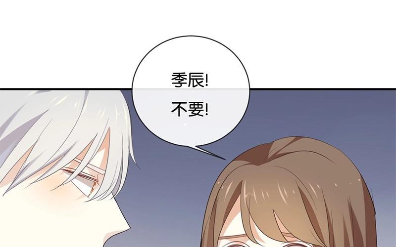 《假戏真做 MM》第44话 不怕，有我在 第23页