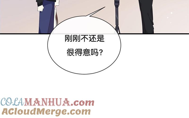 《假戏真做 MM》第44话 不怕，有我在 第10页