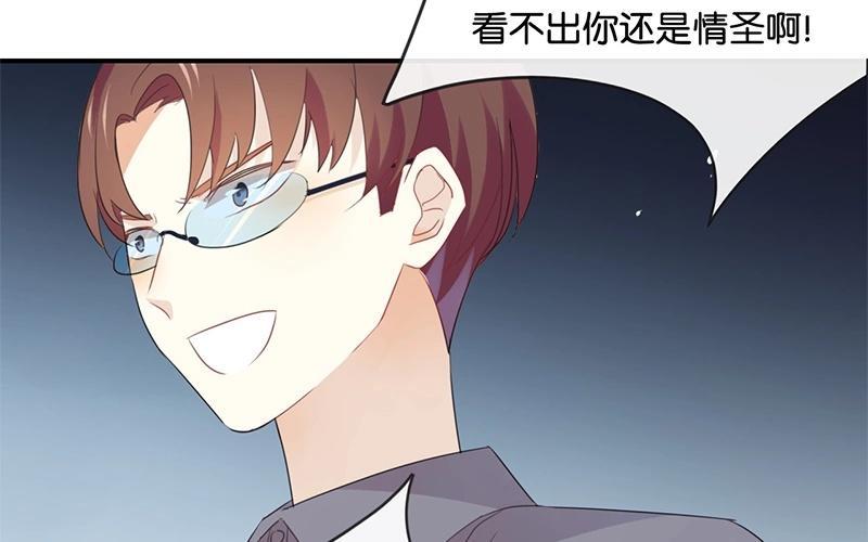 《假戏真做 MM》第44话 不怕，有我在 第21页