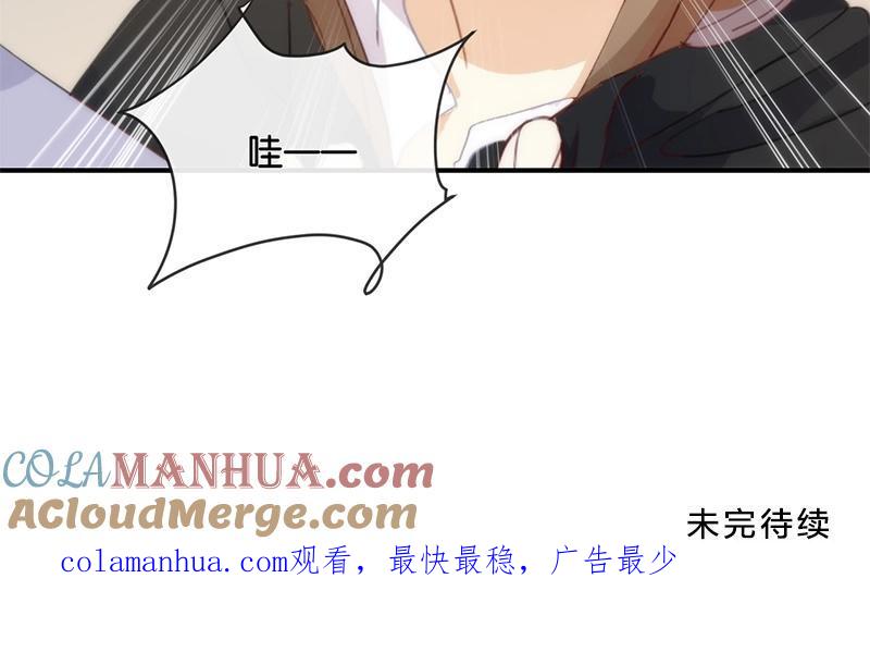 《假戏真做 MM》第44话 不怕，有我在 第64页