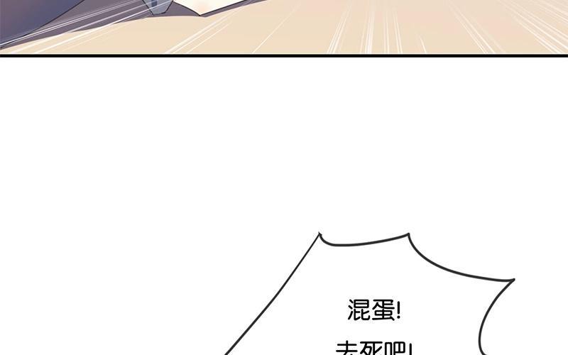 《假戏真做 MM》第44话 不怕，有我在 第42页