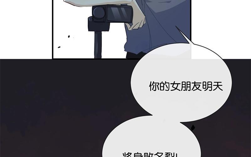 《假戏真做 MM》第44话 不怕，有我在 第5页