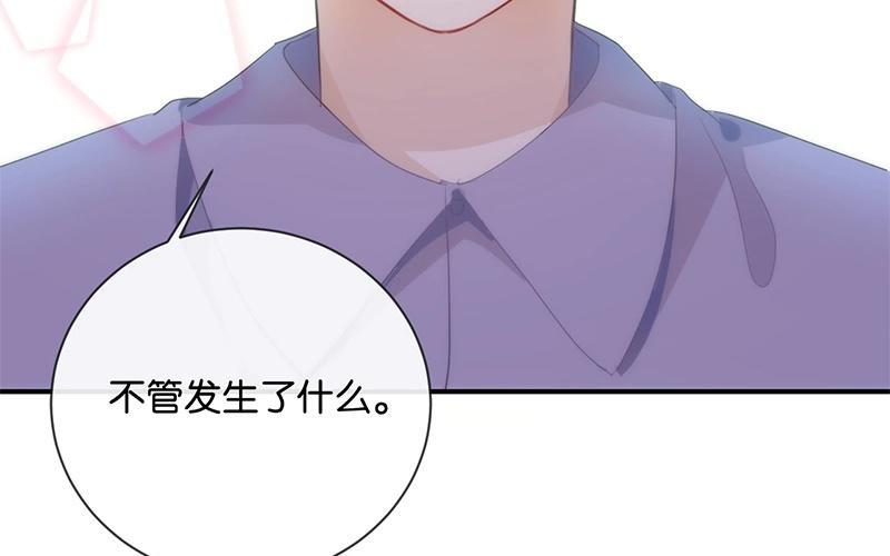 《假戏真做 MM》第44话 不怕，有我在 第59页