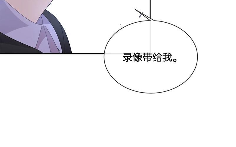 《假戏真做 MM》第44话 不怕，有我在 第12页