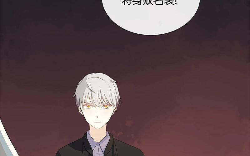 《假戏真做 MM》第44话 不怕，有我在 第6页