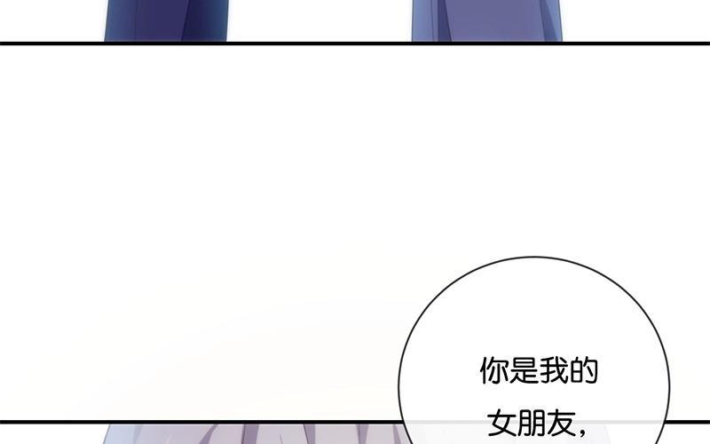 《假戏真做 MM》第44话 不怕，有我在 第57页