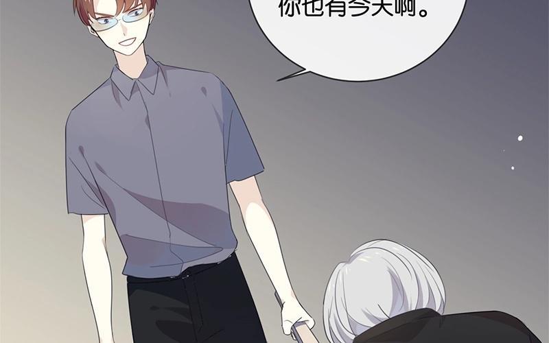 《假戏真做 MM》第44话 不怕，有我在 第30页