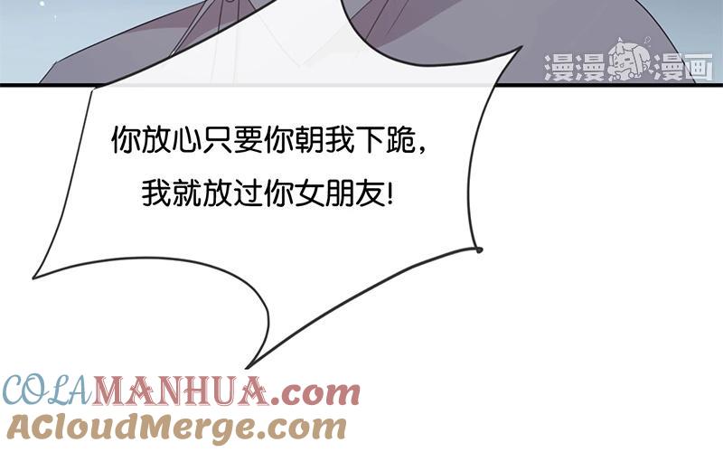 《假戏真做 MM》第44话 不怕，有我在 第22页