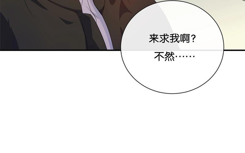 《假戏真做 MM》第44话 不怕，有我在 第3页