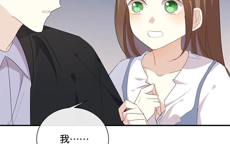 《假戏真做 MM》第44话 不怕，有我在 第24页