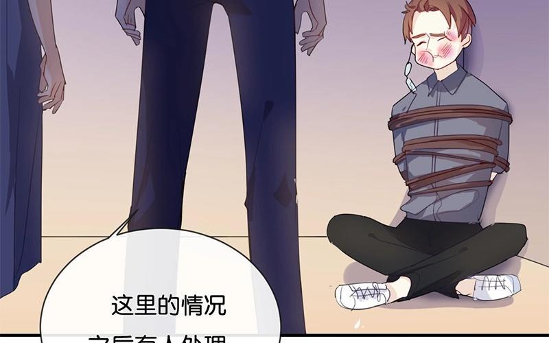 《假戏真做 MM》第44话 不怕，有我在 第51页