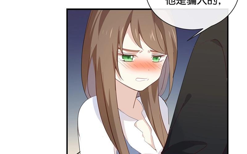 《假戏真做 MM》第44话 不怕，有我在 第53页