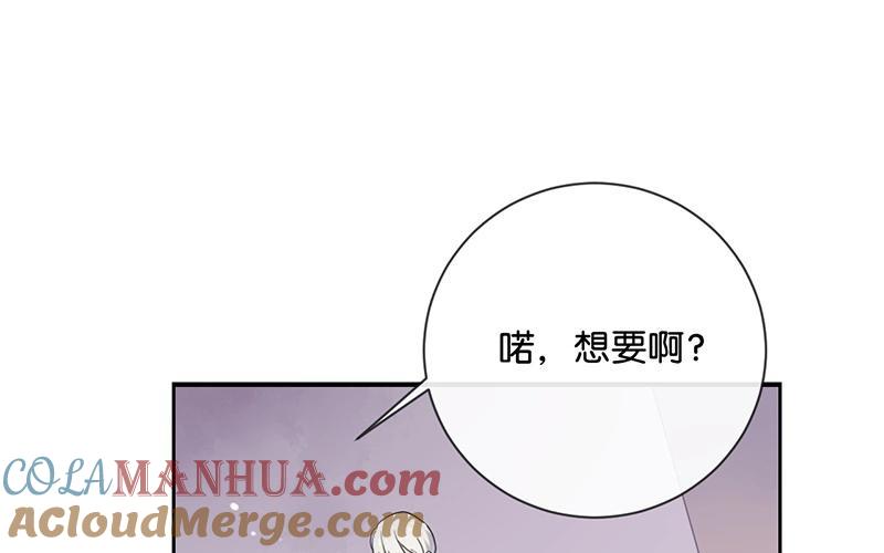 《假戏真做 MM》第44话 不怕，有我在 第13页
