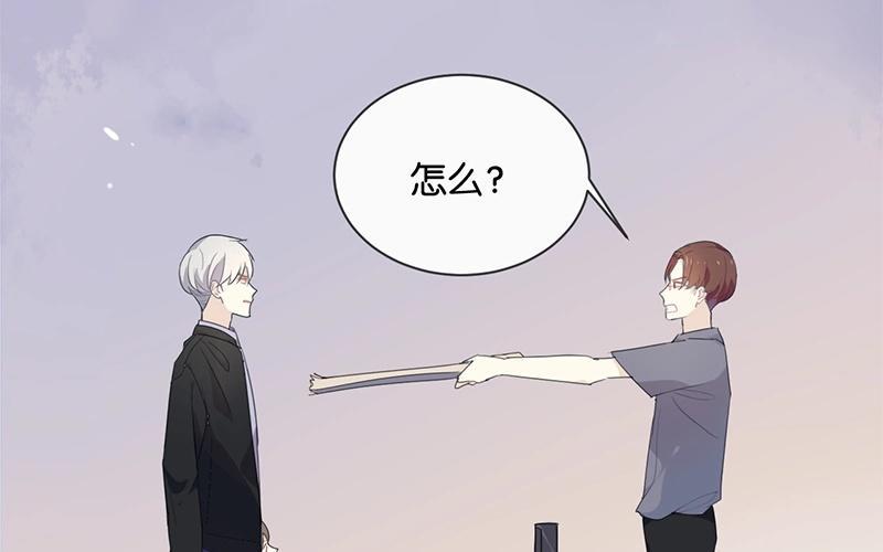 《假戏真做 MM》第44话 不怕，有我在 第9页