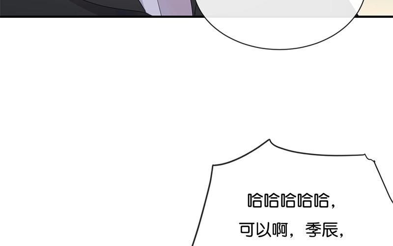 《假戏真做 MM》第44话 不怕，有我在 第20页