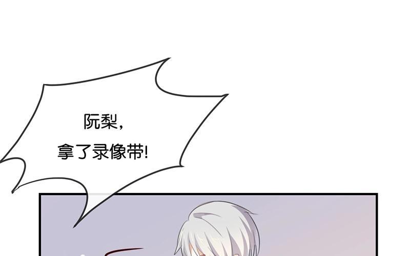 《假戏真做 MM》第44话 不怕，有我在 第36页