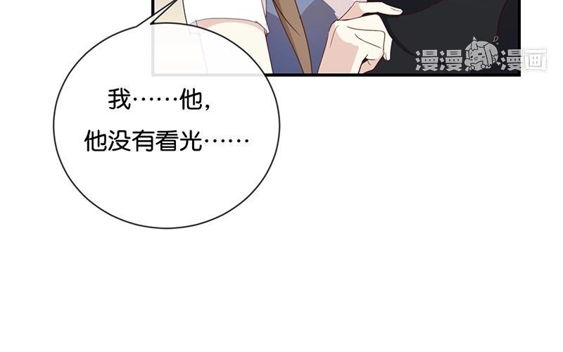 《假戏真做 MM》第44话 不怕，有我在 第54页