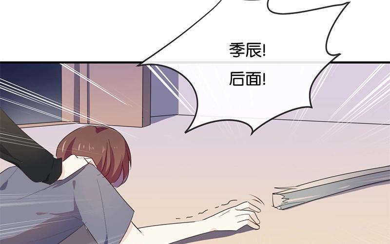 《假戏真做 MM》第44话 不怕，有我在 第41页