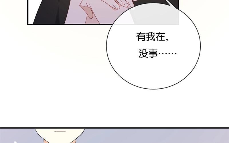 《假戏真做 MM》第44话 不怕，有我在 第27页