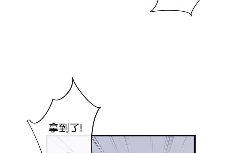 《假戏真做 MM》第44话 不怕，有我在 第38页