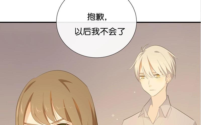《假戏真做 MM》第45话 这种感觉好奇怪 第50页
