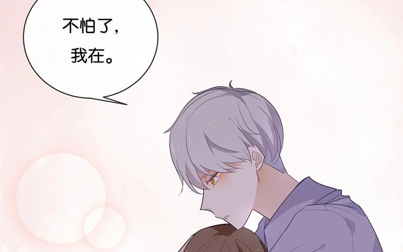 《假戏真做 MM》第45话 这种感觉好奇怪 第21页
