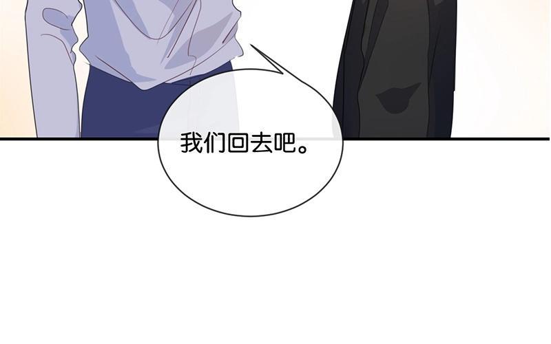 《假戏真做 MM》第45话 这种感觉好奇怪 第41页