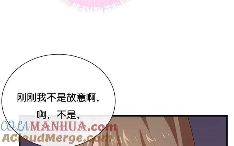 《假戏真做 MM》第45话 这种感觉好奇怪 第34页