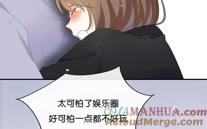 《假戏真做 MM》第45话 这种感觉好奇怪 第13页