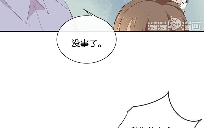 《假戏真做 MM》第45话 这种感觉好奇怪 第11页