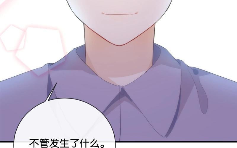 《假戏真做 MM》第45话 这种感觉好奇怪 第3页