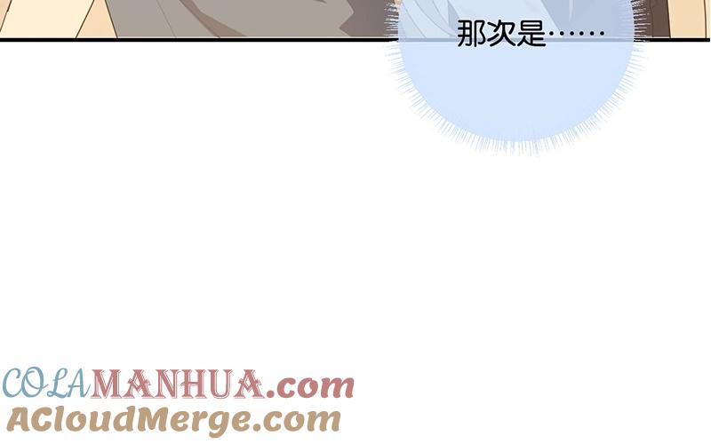 《假戏真做 MM》第45话 这种感觉好奇怪 第52页