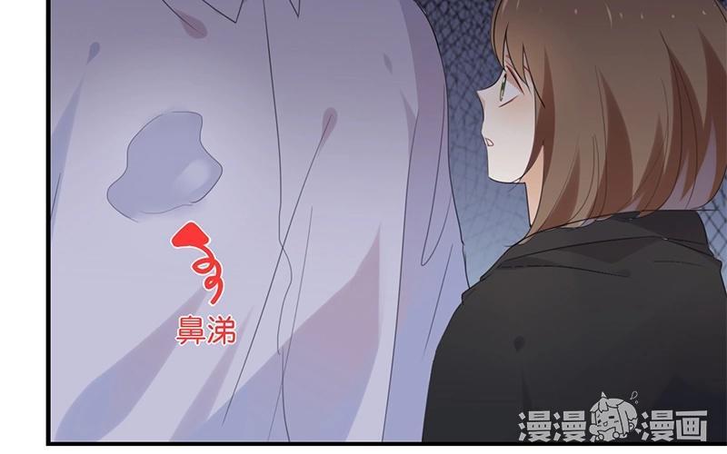 《假戏真做 MM》第45话 这种感觉好奇怪 第29页