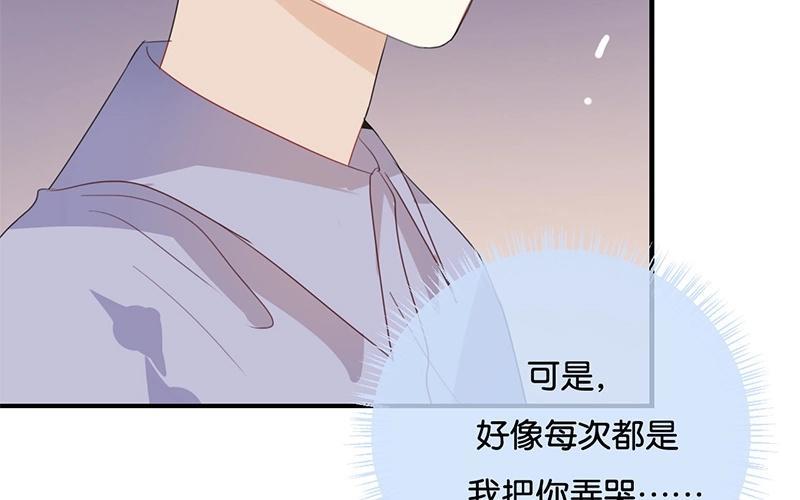 《假戏真做 MM》第45话 这种感觉好奇怪 第57页
