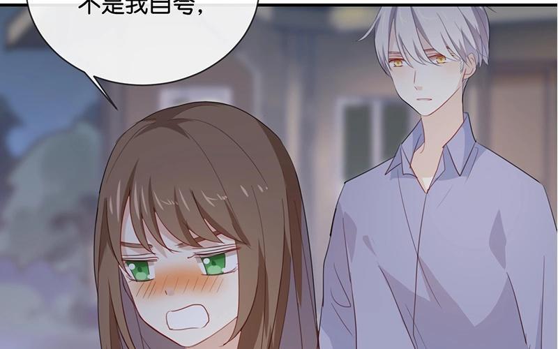 《假戏真做 MM》第45话 这种感觉好奇怪 第45页