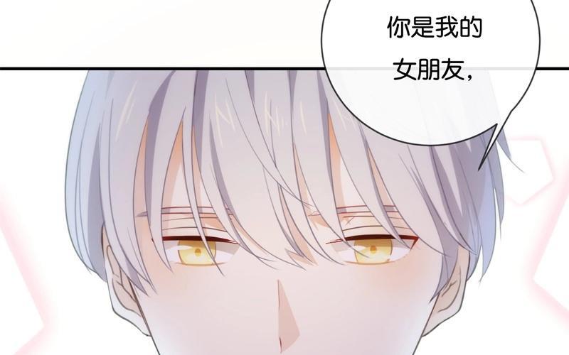 《假戏真做 MM》第45话 这种感觉好奇怪 第2页