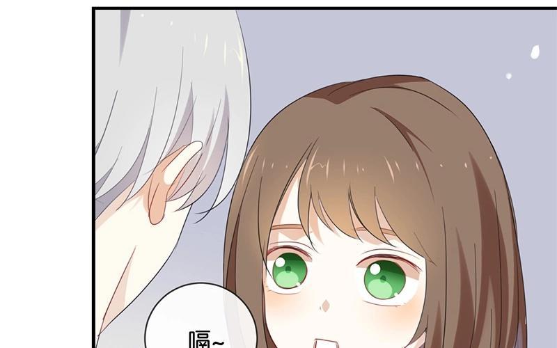 《假戏真做 MM》第45话 这种感觉好奇怪 第26页